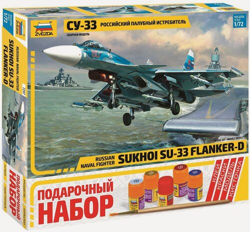 Изображение товара Сборная модель ZVEZDA Российский палубный истребитель Су-33 (7297П) 1:72