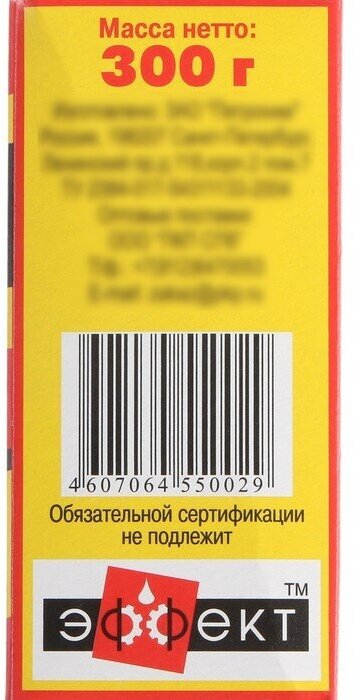 Автопластилин "Эффект" с преобразователем ржавчины 300 гр