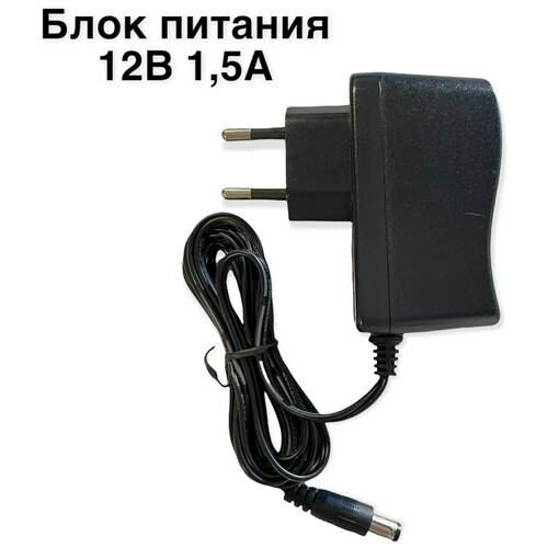 Блок питания 12В 15А 29700₽
