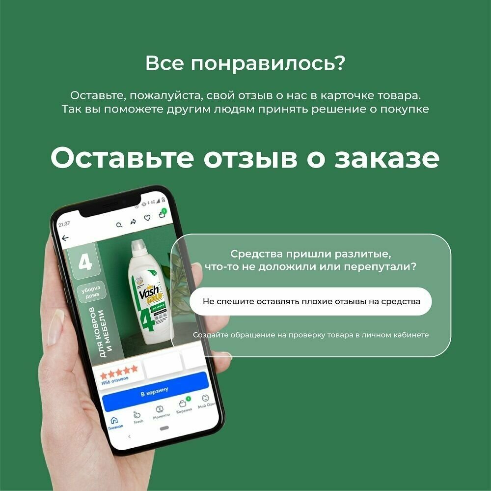Средство для чистки ковров и мягкой мебели Vash Gold 480 мл - фото №6