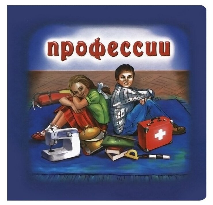 Проект: "Профессии моей семьи"