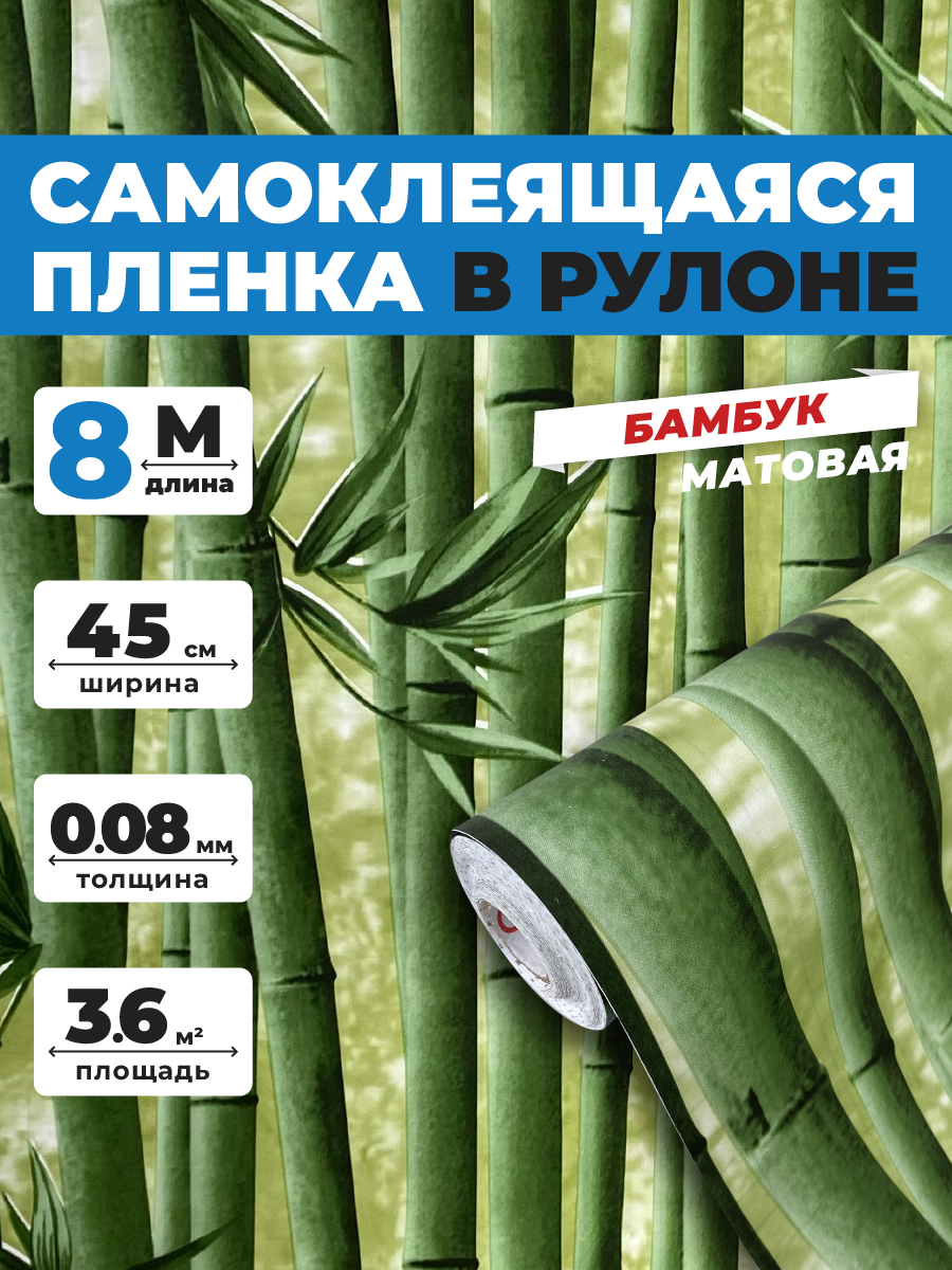 Пленка самоклеящаяся матовая для мебели кухни стен на столешницу стол ...