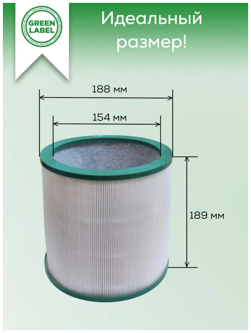 Green Label / нера фильтр для очистителей воздуха Dyson (AM11, TP00, TP01, TP02, TP03, BP01, 968126-03) - фотография № 3