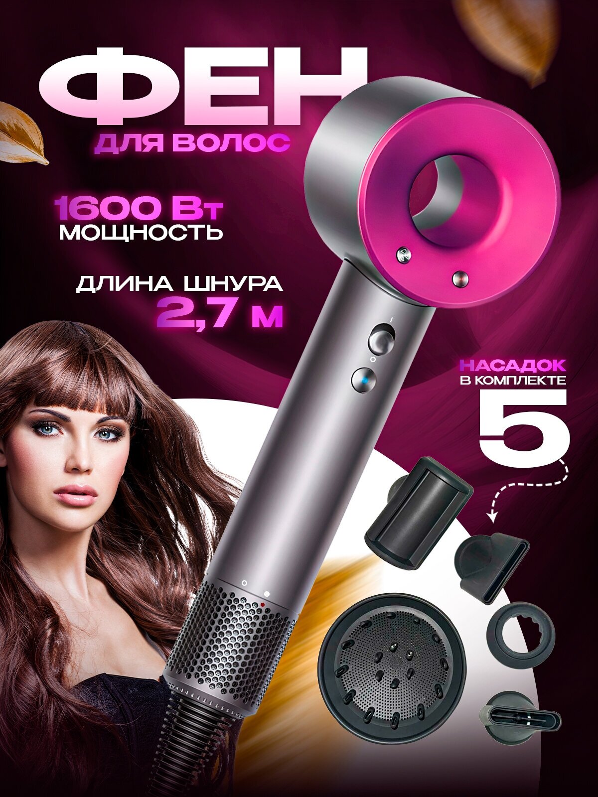 Фен для Волос SenCiciMen Hair Dryer HD15, Розовый - фотография № 1