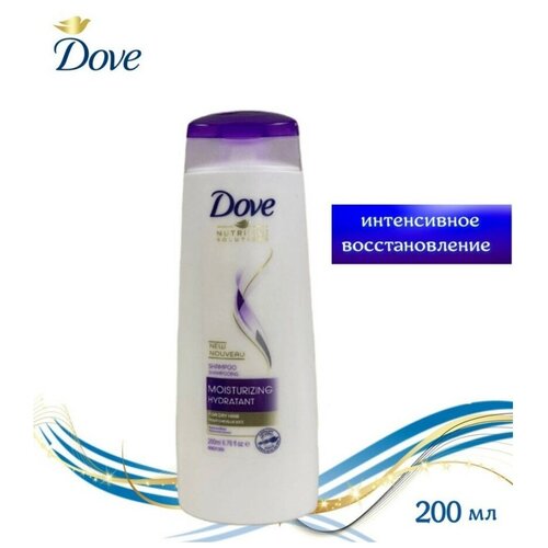 Шампунь Dove MOISTURIZING HYDRATANT 200 мл. шампунь dove moisturizing hydratant 200 мл