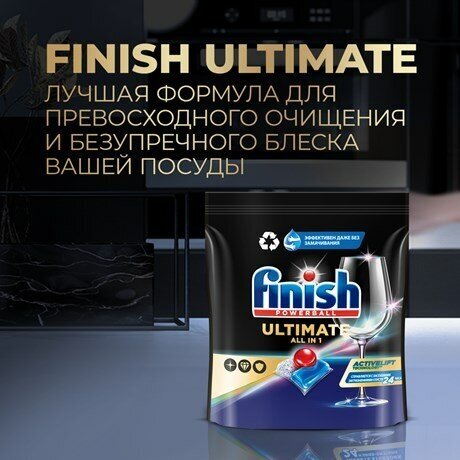 Капсулы для посудомоечной машины Finish Quantum Ultimate, 75шт - фотография № 7