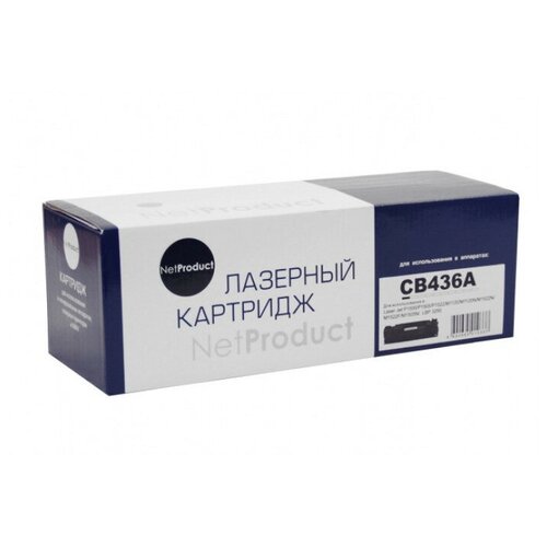 Картридж CB436A для HP LJ P1505/M1120/M1522, NetProduct, 2K. картридж cb436a для hp lj p1505 m1120 m1522 netproduct 2k