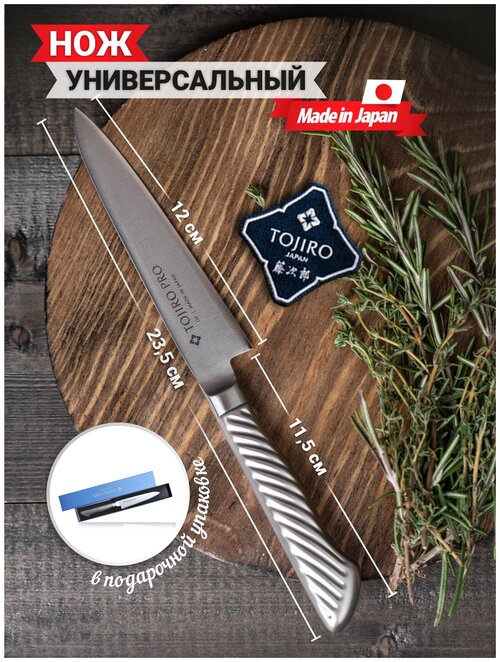 Набор ножей Tojiro универсальный Tojiro Pro, лезвие: 12 см, серебристый