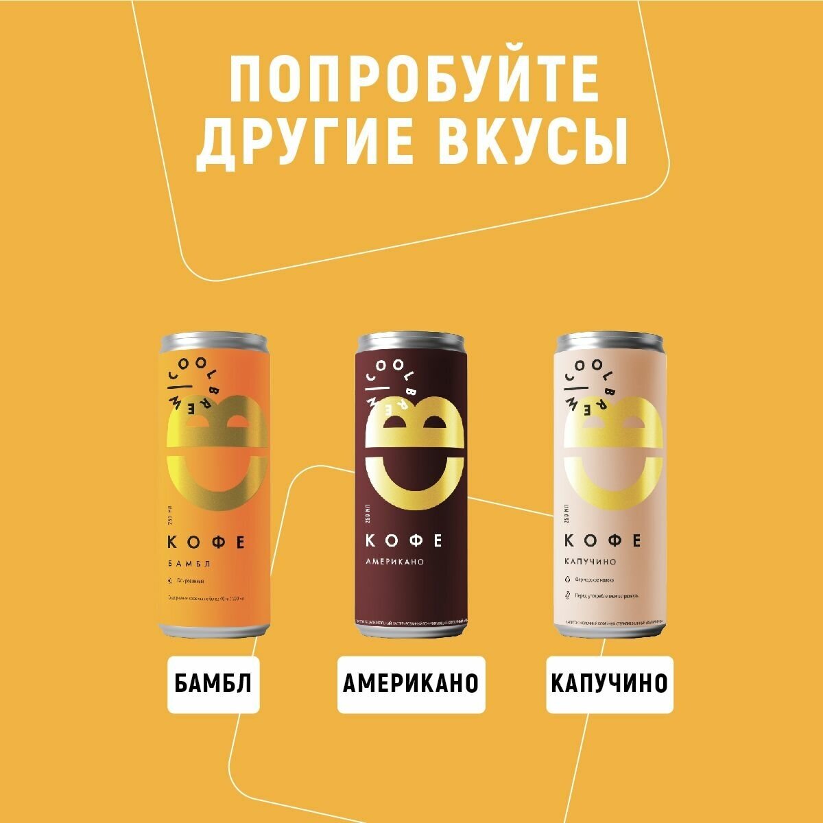 Холодный кофе Раф Лаванда / Coolbrew, 4 банки по 0.25л / Кофейный напиток - фотография № 5