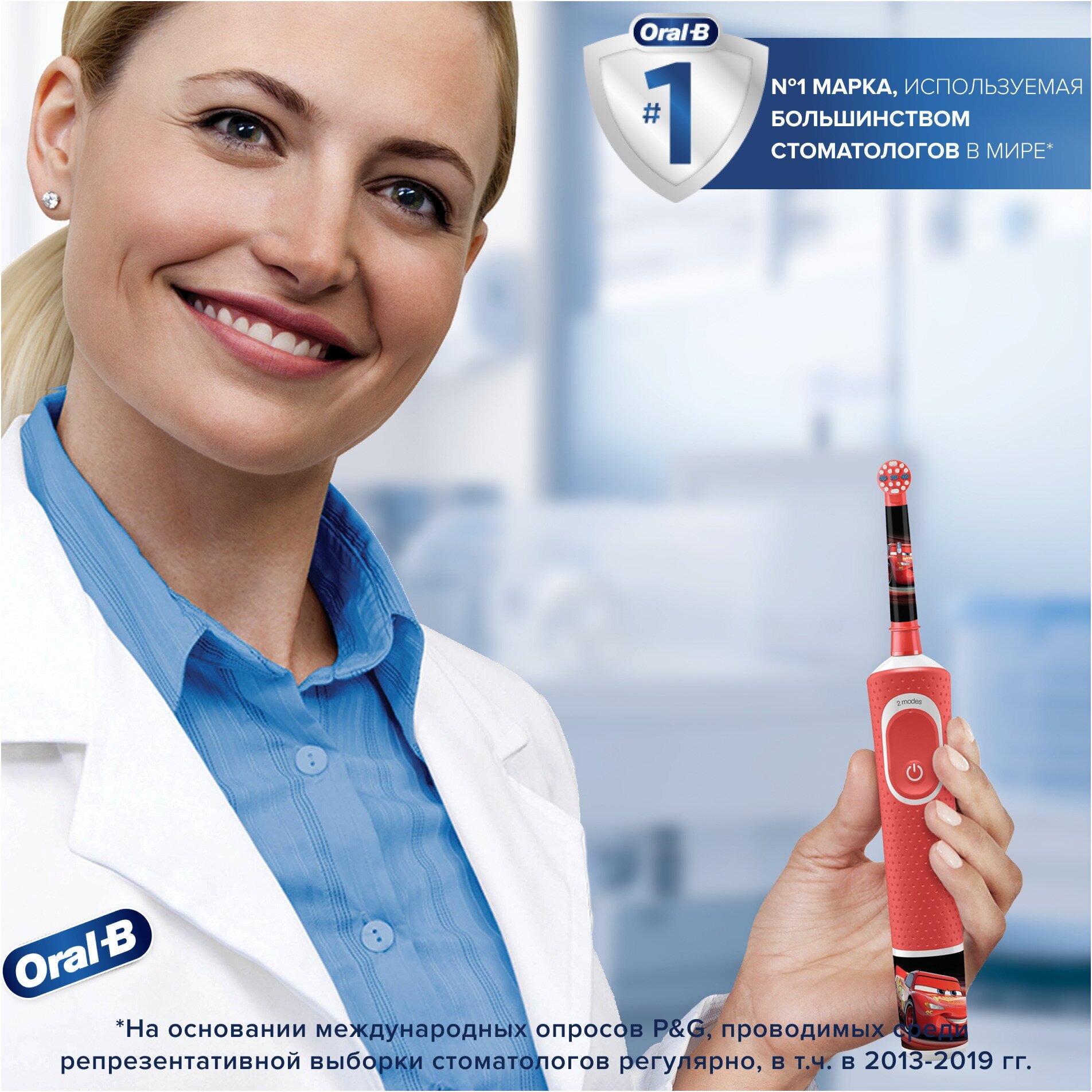 Насадки детские Oral-B/Орал-Би для электрической зубной щетки Kids Cars EB10S мягкие 2 шт. Procter & Gamble Manufacturing GmbH - фото №17