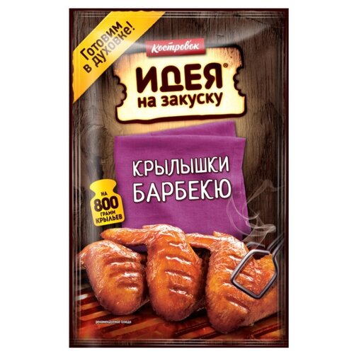 Маринад для приготовления крылышек барбекю Костровок 80гр