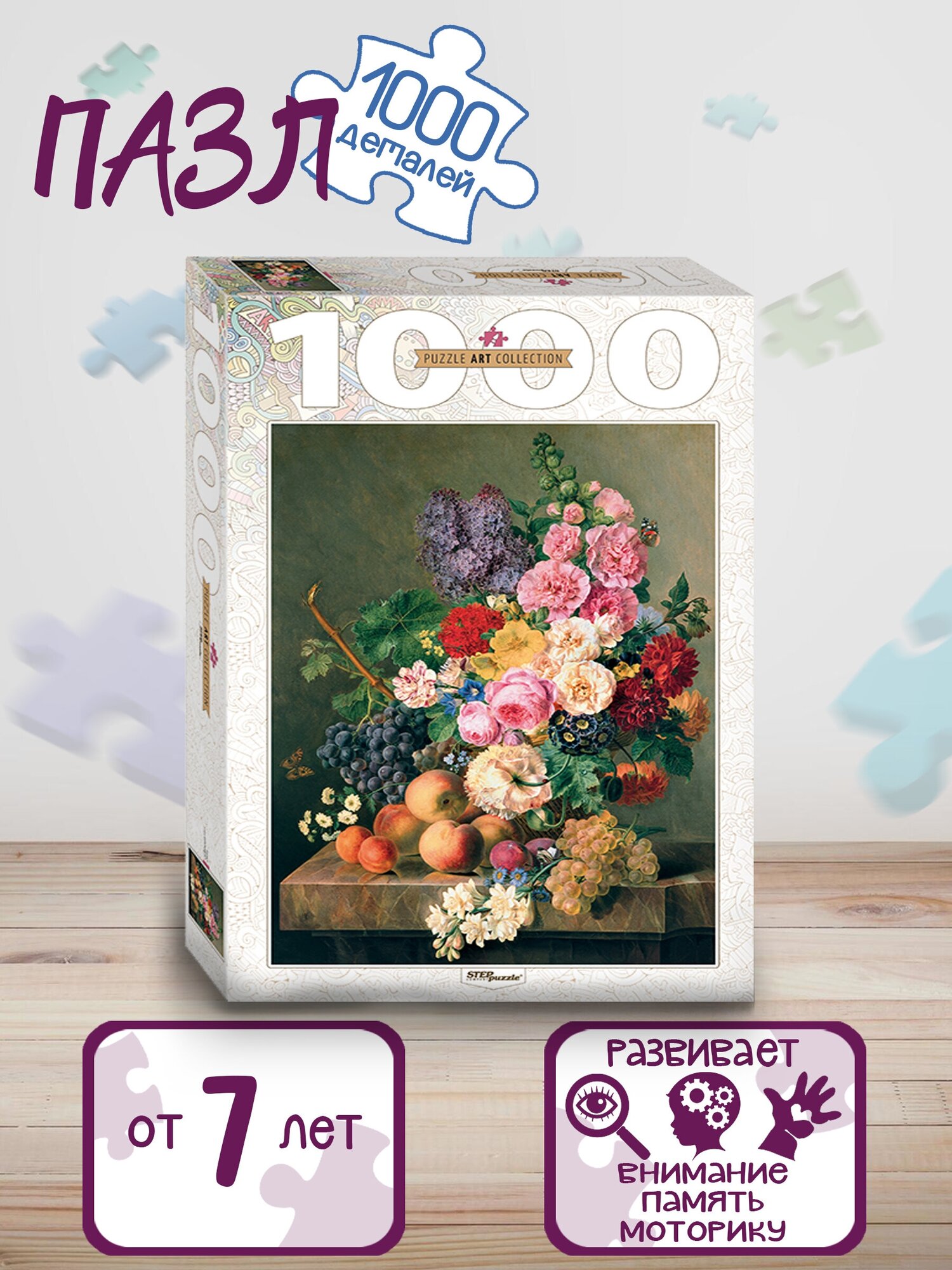 Мозаика "puzzle" 1000 "Букет"