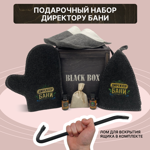 Подарочный набор Black Box 