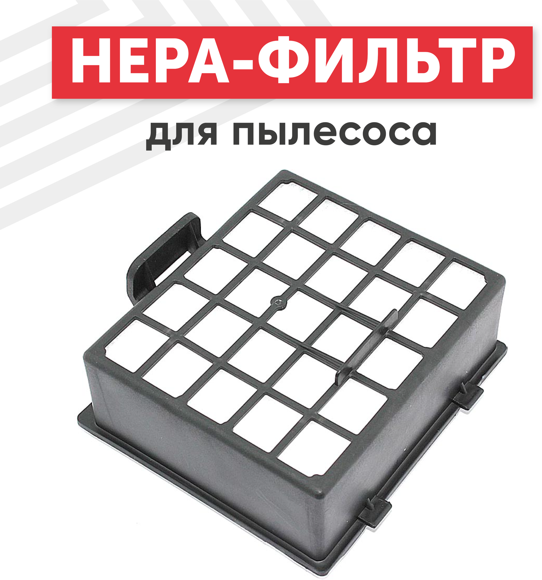 Сменный (одноразовый) HEPA фильтр для пылесоса Bosch BSGL, VSZ, BSD, BSG61831/01, BSG62022/03, BSG61266/03, BSG61831/02, BSG61666GB/03