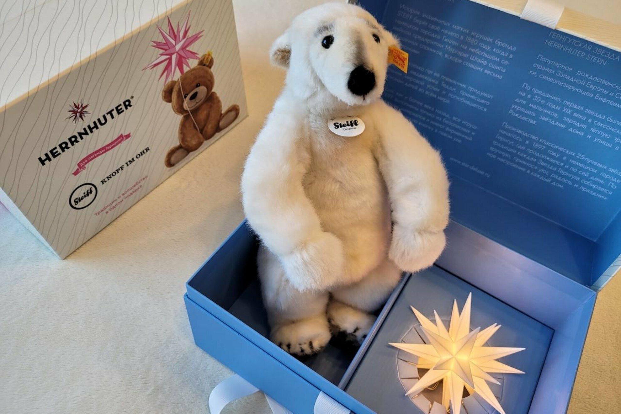 Подарочный набор голубой с мягкой игрушкой STEIFF Полярный медведь Наноук и Звездой Гернгута