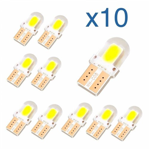 Светодиодные лампы (10 шт) LED T10/W5W COB2, 5000K белый свет, в габаритные огни, подсветку салона/багажника