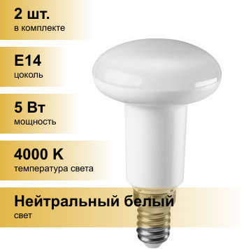Лампа светодиодная ОНЛАЙТ 71652, E14, R50, 5 Вт, 4000 К - фотография № 6
