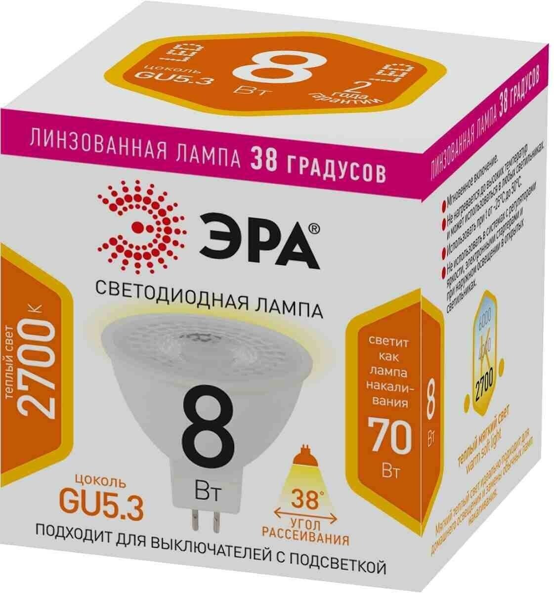 ЭРА LED MR16-8W-827-GU5.3 (диод, софит, 8Вт, тепл, GU5.3) - фотография № 10