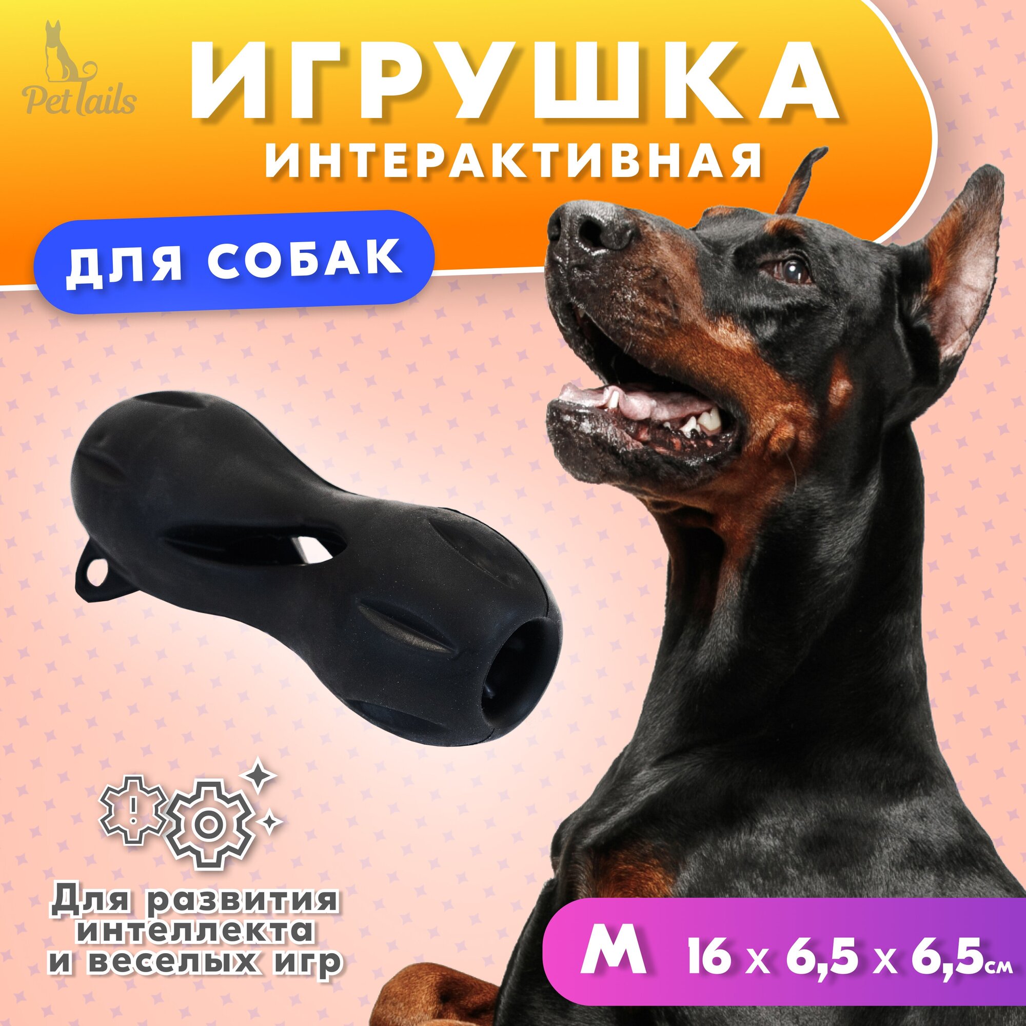 Игрушка-грызунок для собак "PetTails" косточка резиновая, под лакомство, большая 16*D6.5см, черная - фотография № 1