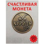 100 ОптимаБизнес Монета, монетка сувенирная штампованная подарок сувенир денежный талисман оберег амулет в кошелёк - изображение