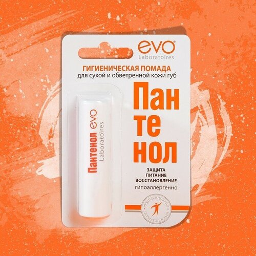 Губная помада гигиеническая EVO Пантенол, 2,8 г