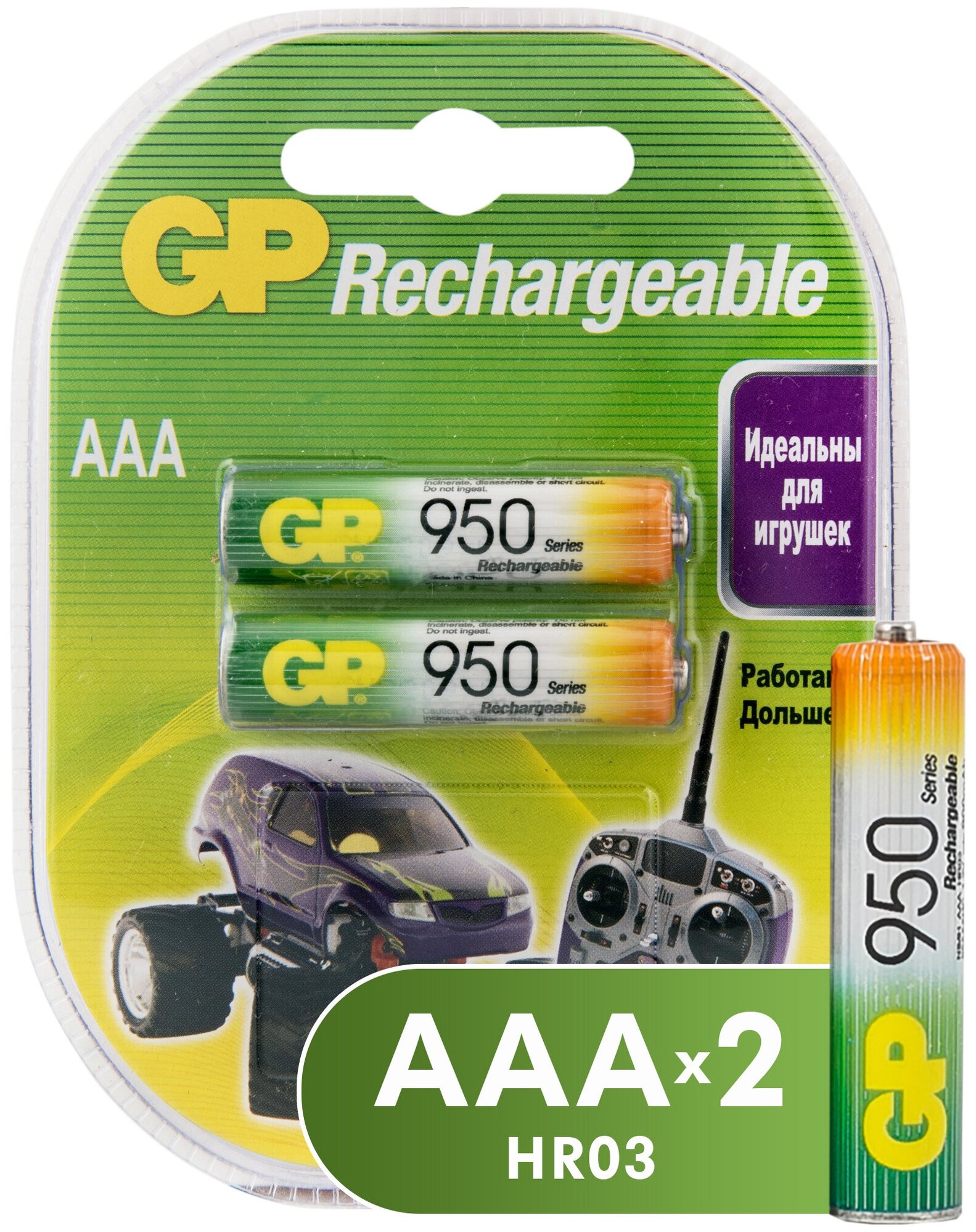 Перезаряжаемые аккумуляторы GP 95AAAHC AAA, емкость 950 мАч (Rechargeable 950 Series AAA) - 2 шт. в клемшеле