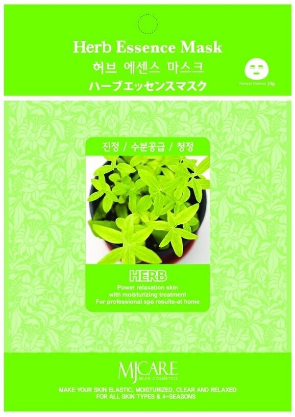 MIJIN Herb Essence Mask - Миджин Тканевая маска для лица с травяным комплектом, 23 гр -