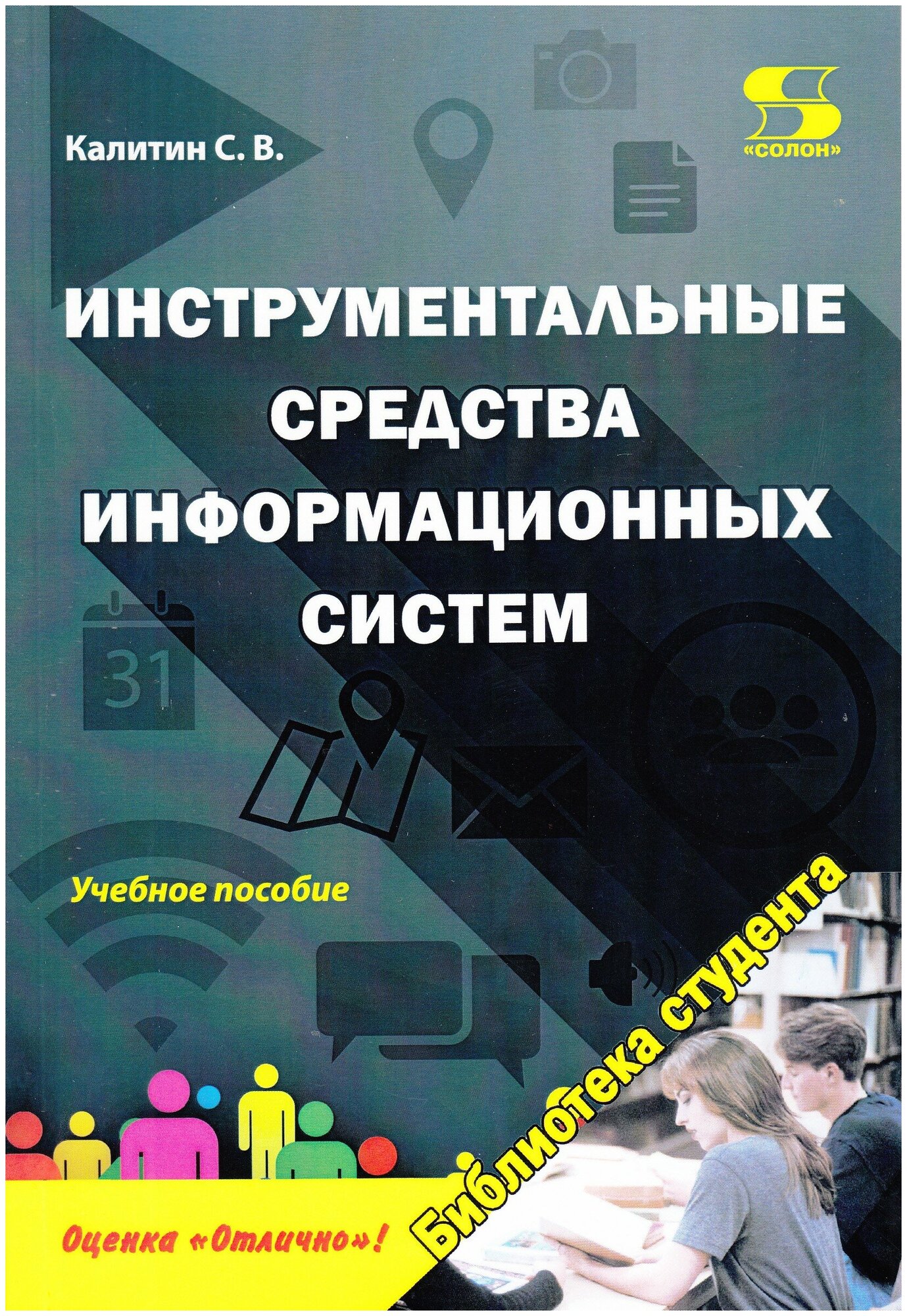 Инструментальные средства информационных систем - фото №1