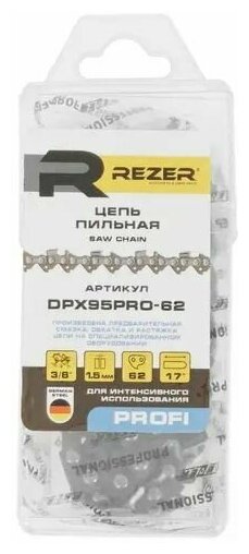Цепь пильная REZER из немецкой стали (3/8" 1.5 мм 62 звена) DPX95PRO-62 03.025.00006