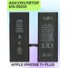 Аккумулятор 616-00233 для Apple iPhone 7+ PLUS / 1960 mAh
