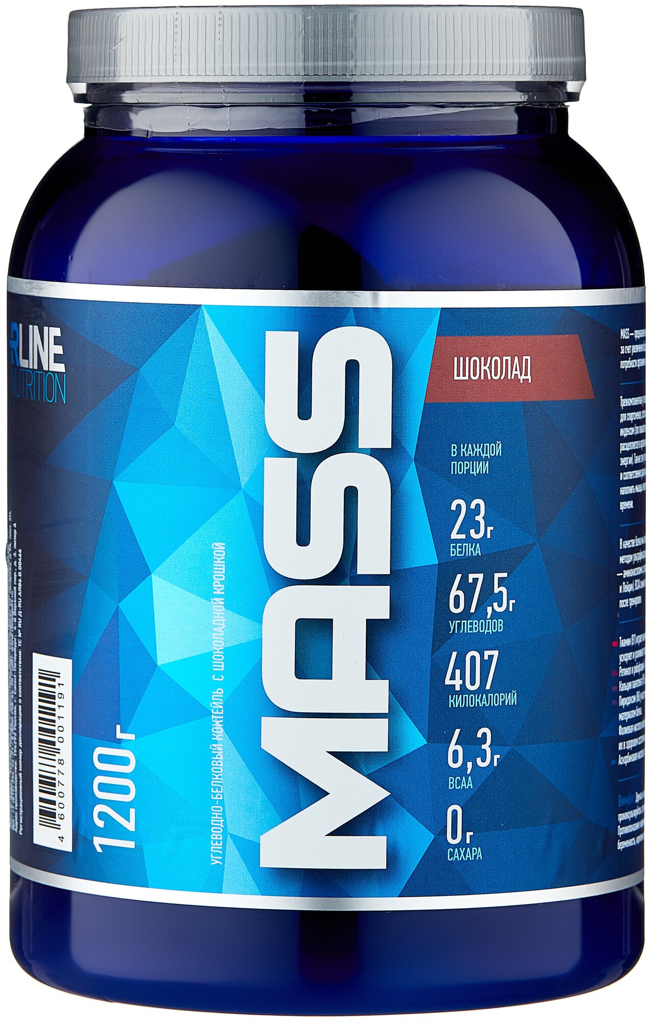 R-Line Sport Nutrition MASS 1200 гр (R-Line Sport Nutrition) Шоколад