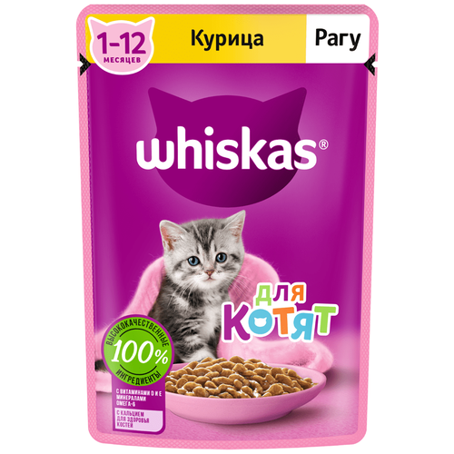 Влажный корм для котят Whiskas курица 75 г (кусочки в соусе)