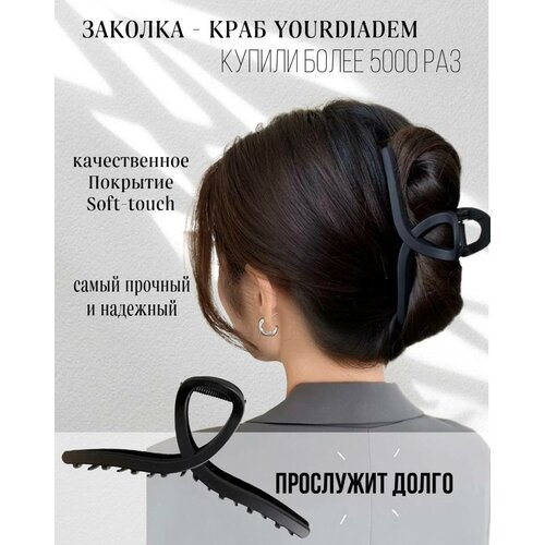 Крабик для волос заколка для волос женская