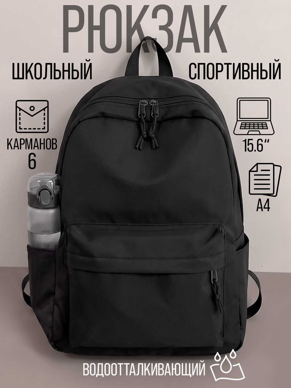 Рюкзак мужской городской школьный для мальчиков