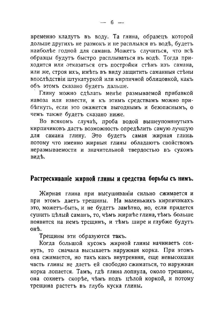 Книга Саманная изба (Максимов Владимир Лаврович) - фото №5