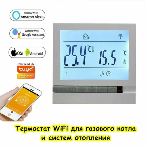 фото Терморегулятор для газового котла с wifi, термостат вайфай для отопления бойлеров, контроллер электронный mk71gc 3а wi fi для водонагревателей вай фай mylatso
