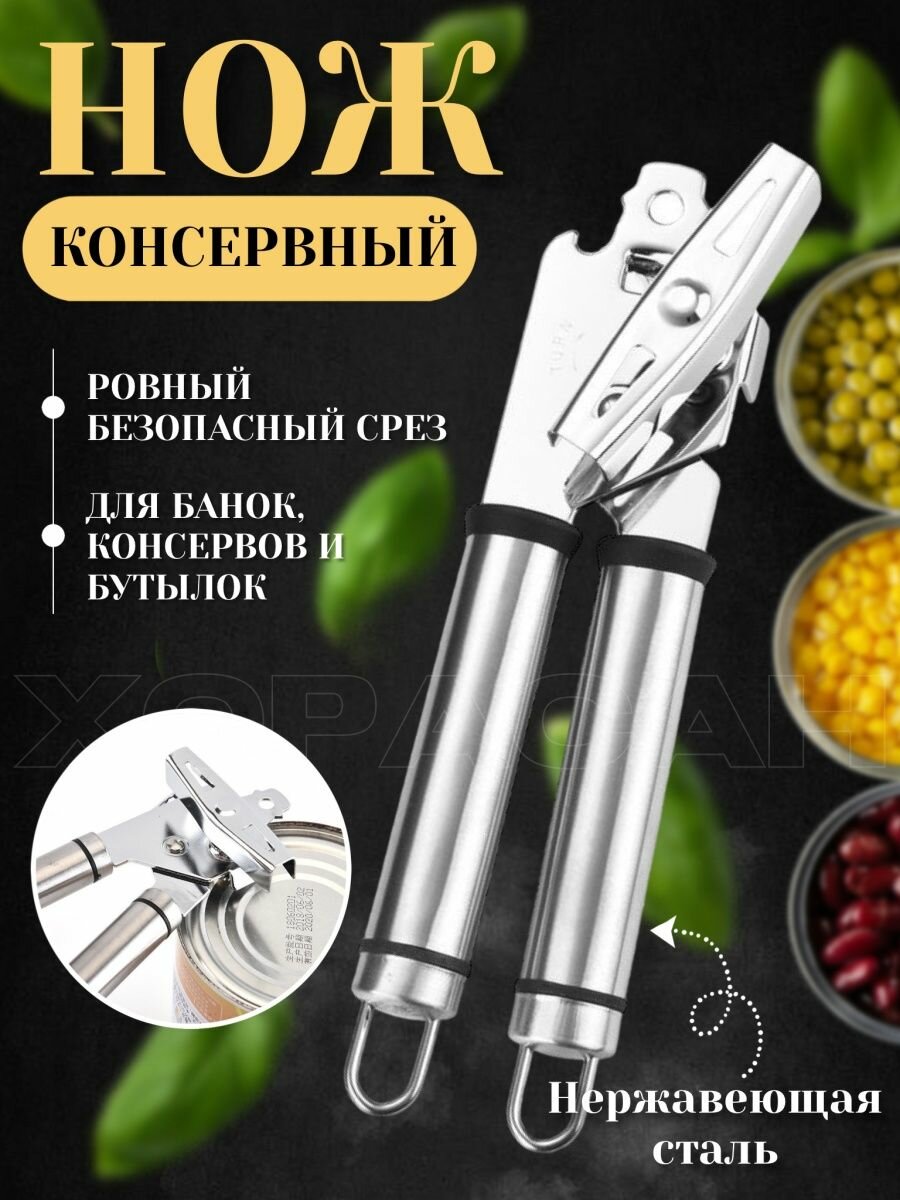 Консервные Ножи И Закаточные Машинки - Купить В Москве | Цены И Отзывы ...