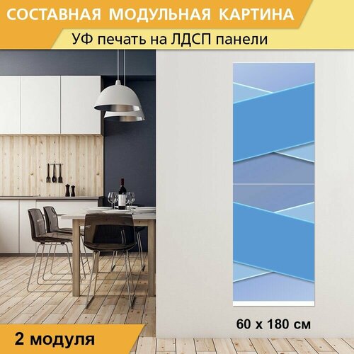 Модульная картина 