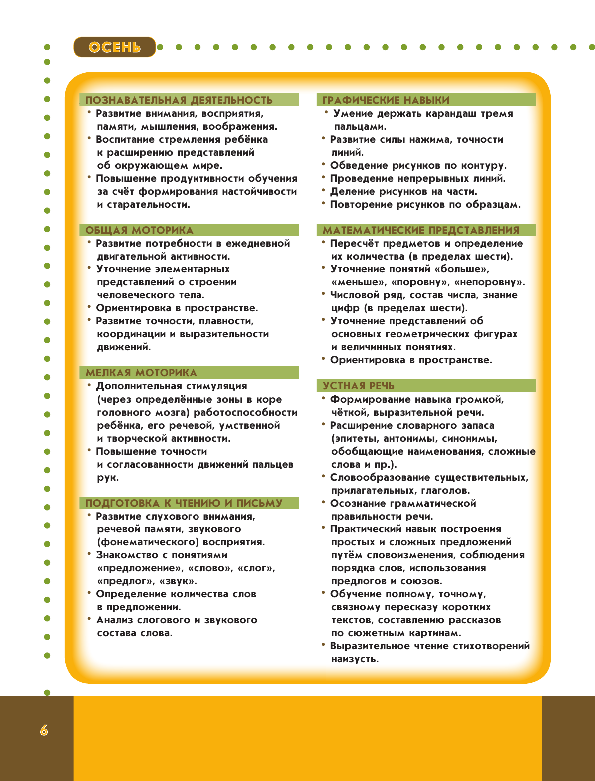 Готовимся к школе с осени до лета - фото №14