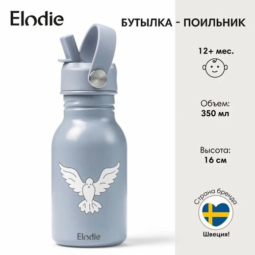 Бутылка - поильник Elodie сталь, Free Bird, 12м+ 350 мл.