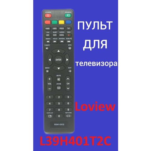 Пульт для телевизора Loview L39H401T2C