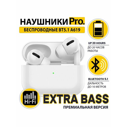 Беспроводные наушники PRO TWS Bluetooth с микрофоном 159000₽