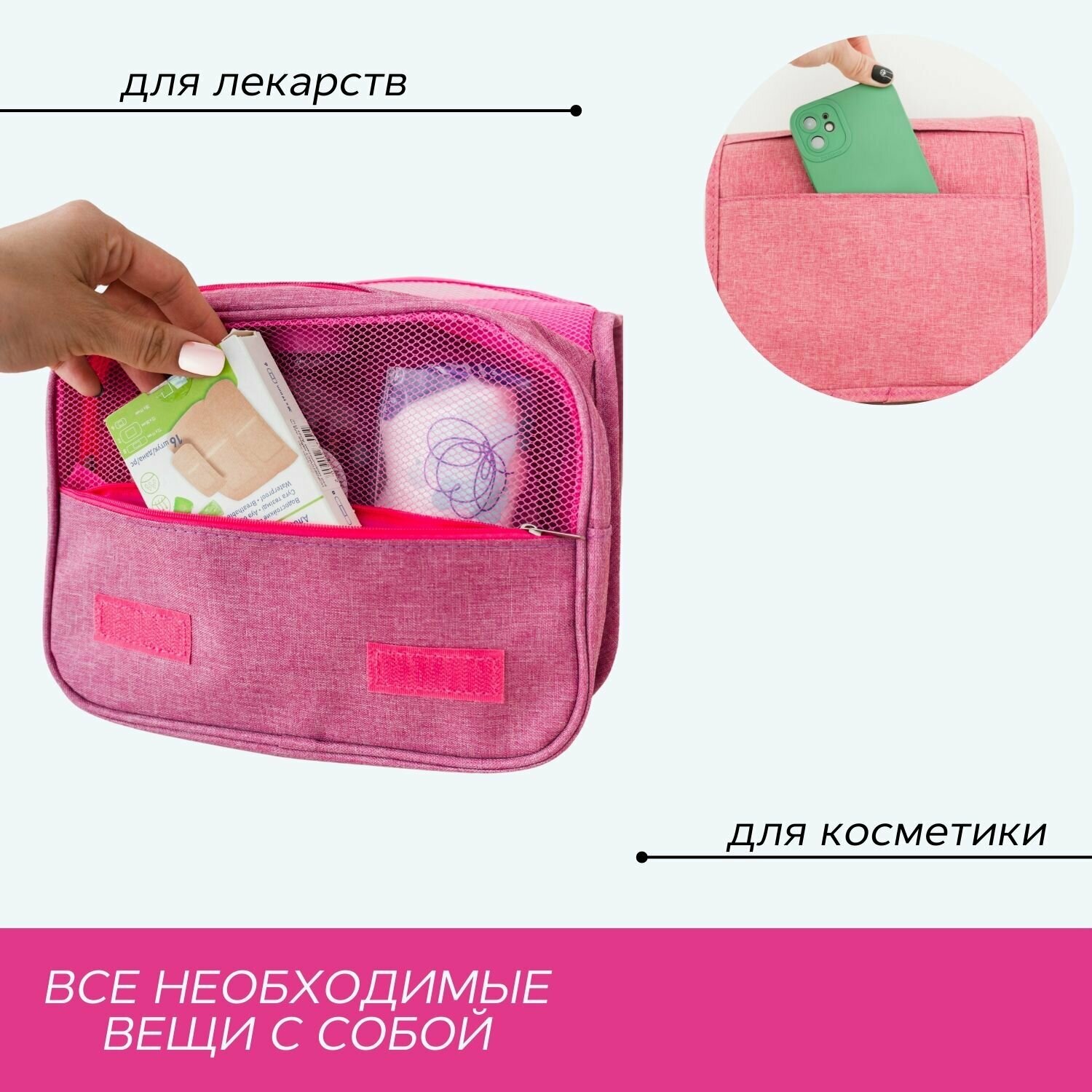Органайзер для косметики дорожный бьюти кейс / MYBG / Цвет: розовый - фотография № 3