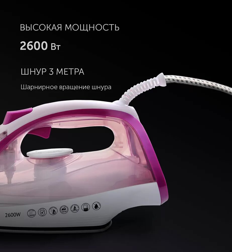 Утюг Polaris PIR 2668AK Pink - фотография № 8