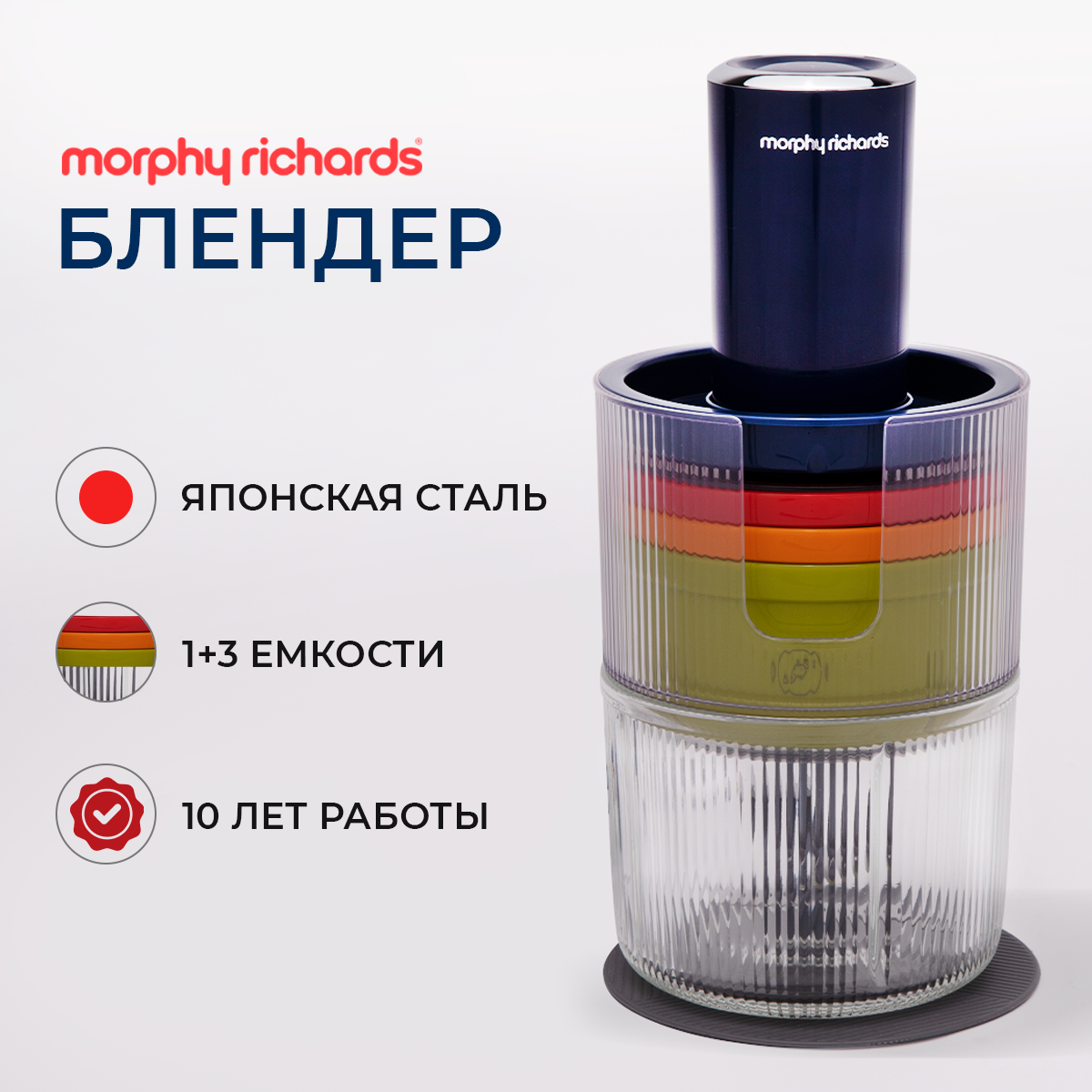 фото Блендер измельчитель кухонный с 4 сменными чашами