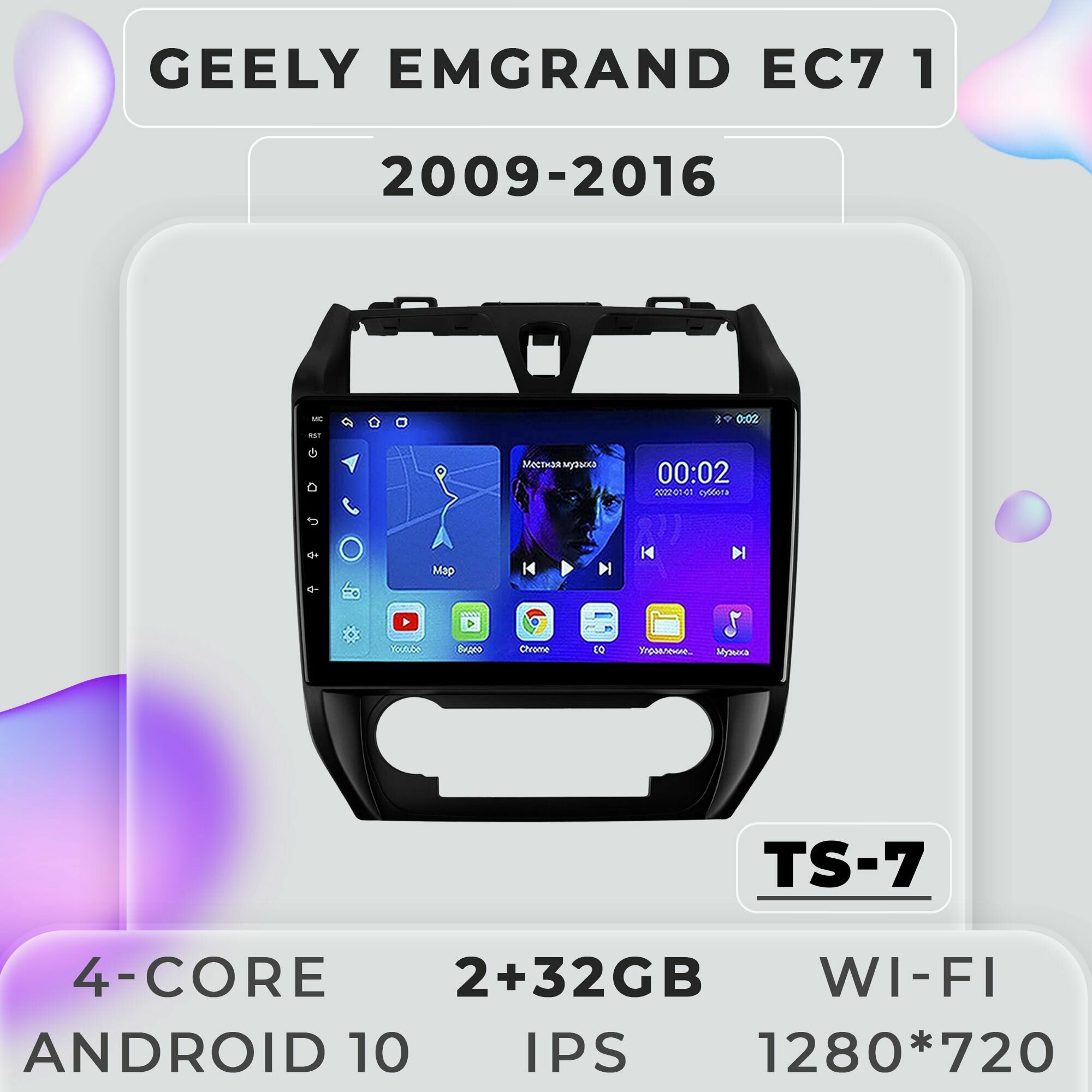 Штатная магнитола TS7 ProMusiс/Geely Emgrand EC7 2009-2016/Джили Эмгранд EC7/Geel/2+32GB/ магнитола Android 10/2din/ головное устройство/ мультимедиа/