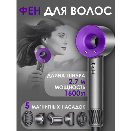 Профессиональный фен для волос Super Hair Dryer 3 режима 5 магнитных насадок ионизация воздуха идеальный подарок для каждого 369000₽