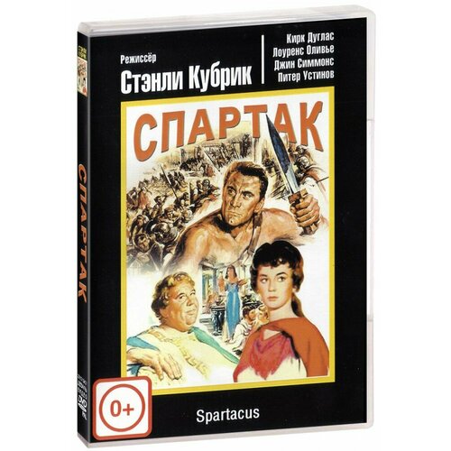 Спартак (1960) (DVD) dvd mark anthony turnage geb 1960 anna nicole 1 dvd