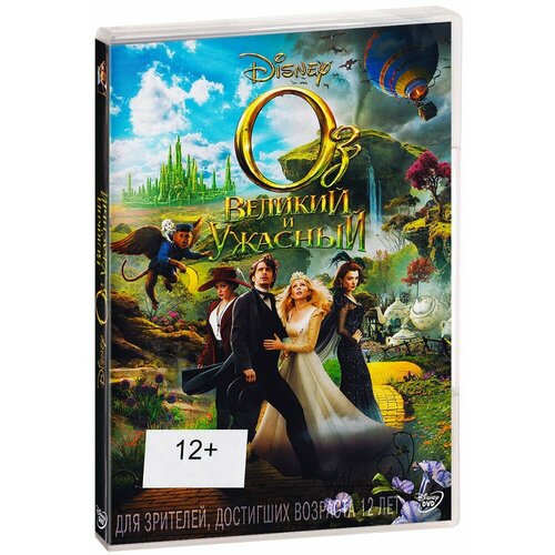 оз нашествие летучих обезьян dvd Оз: Великий и Ужасный (DVD)