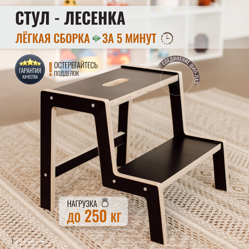 Табурет ступенька, высота 33 см 